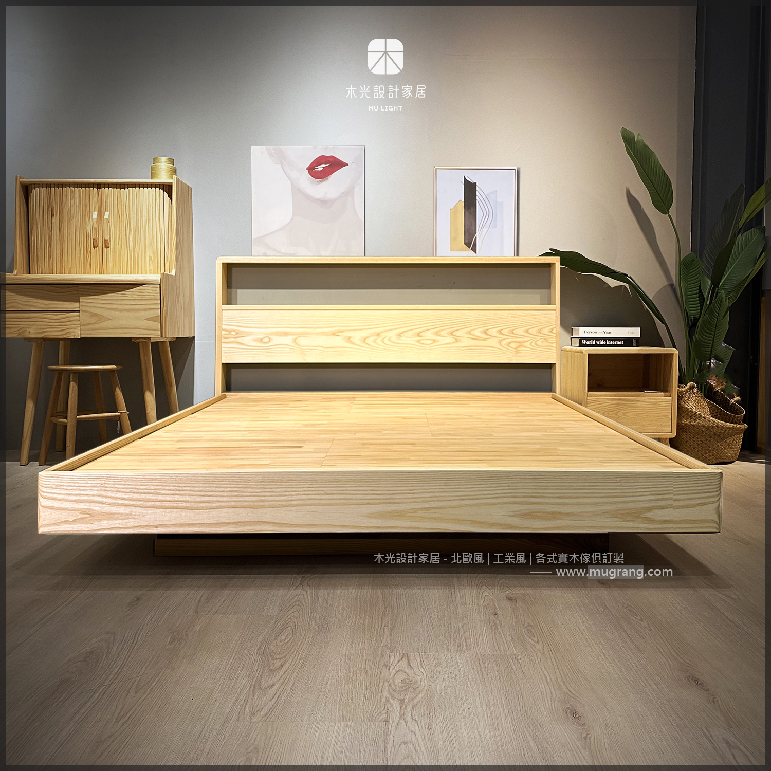 日日-全實木造型懸浮床架|可訂製