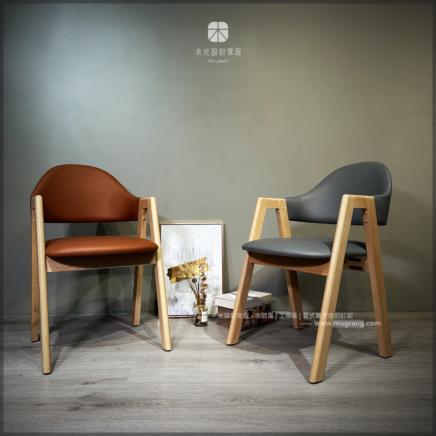 Patsy-櫸木實木v字造型椅|雙色