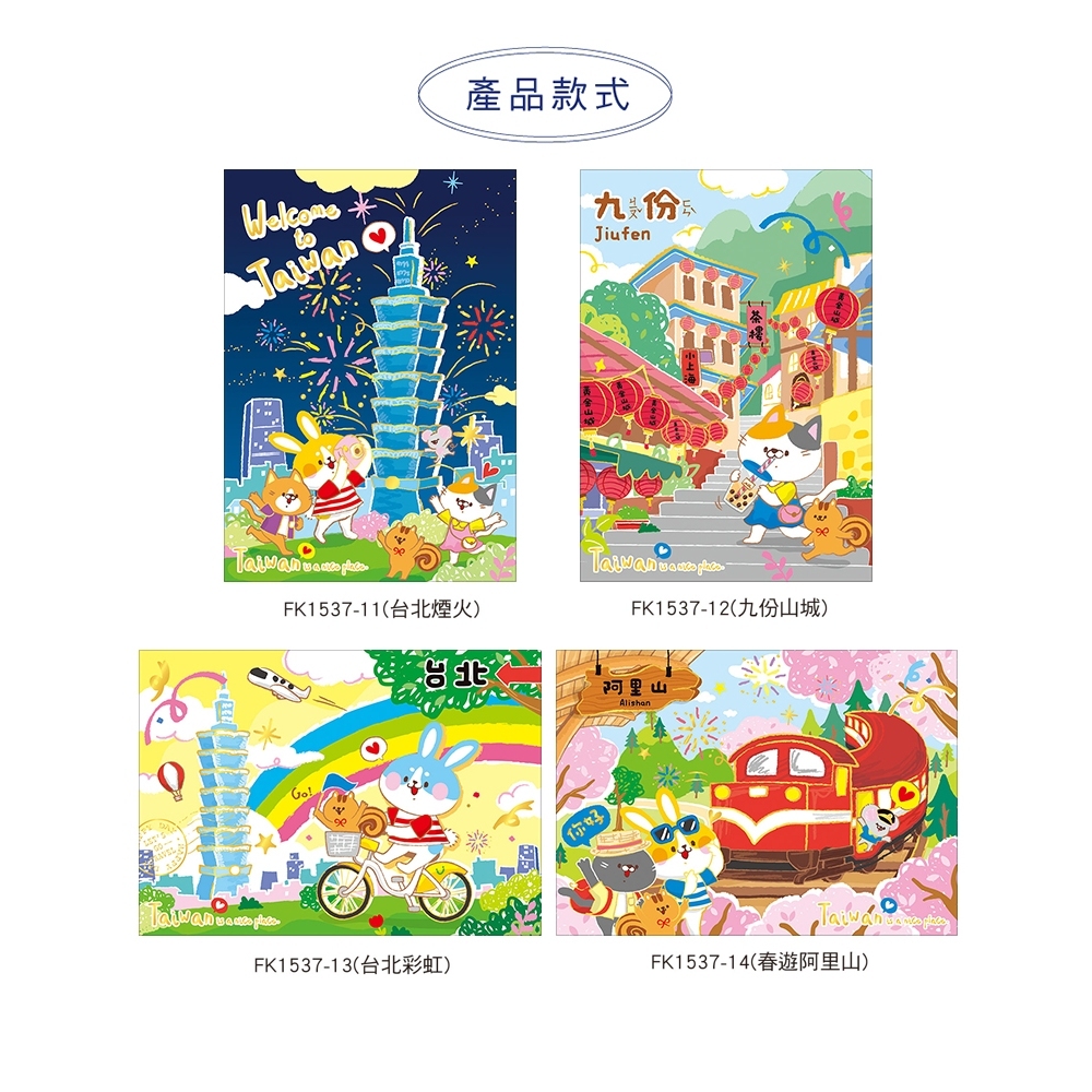 四季紙品 明信片 【FK1537-11-14】