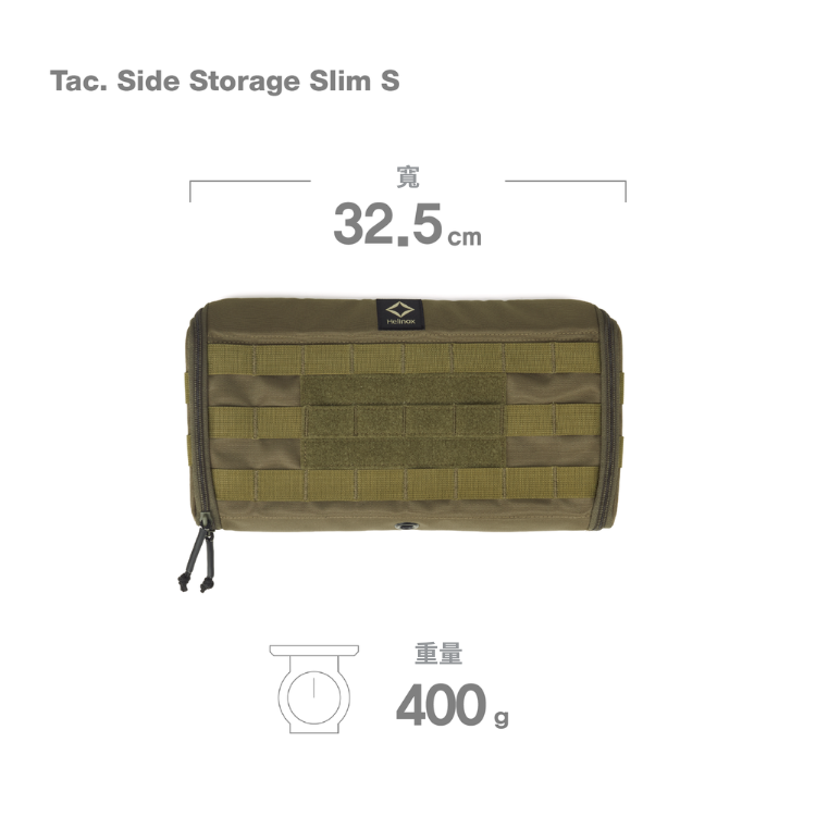 Helinox｜Tactical Side Storage Slim S｜戰術儲物袋 S