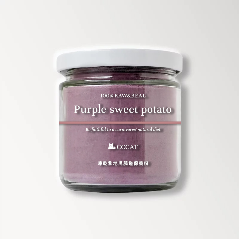 CCCAT 紫地瓜凍乾粉 - 腸胃保養