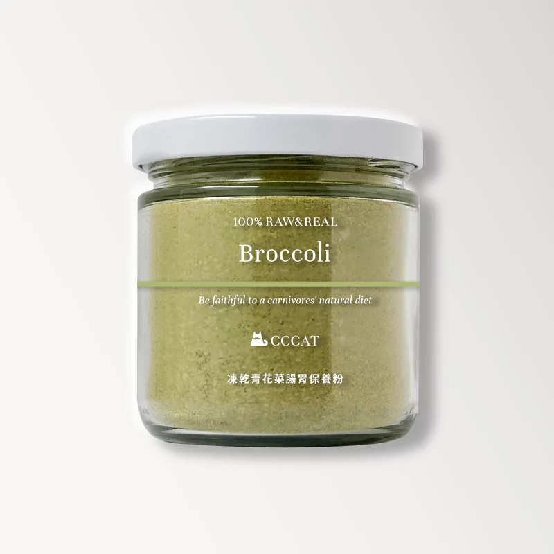 CCCAT 青花菜凍乾粉 - 腸胃保養