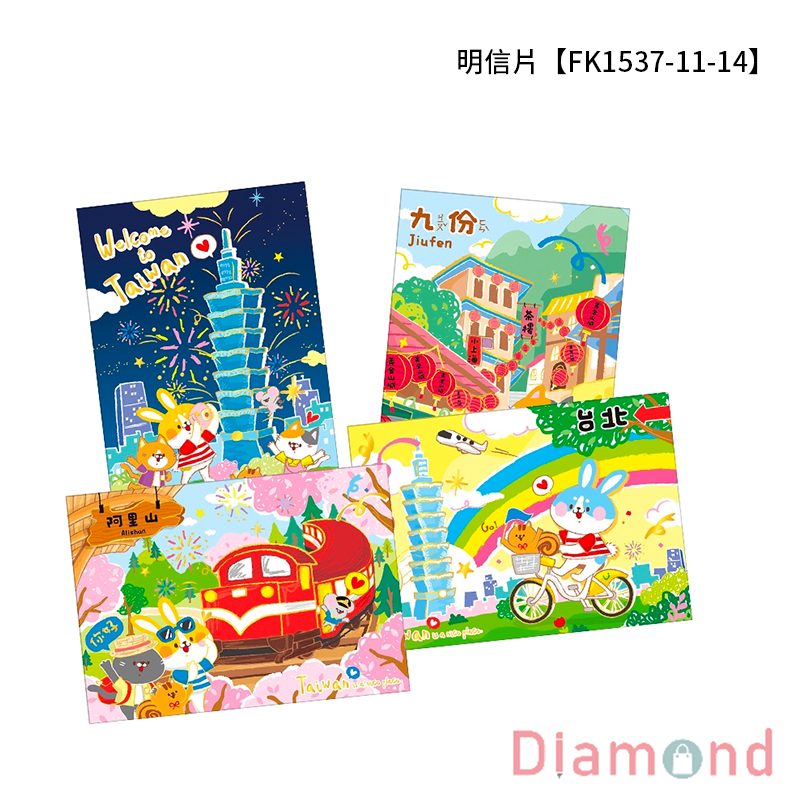 四季紙品 明信片 【FK1537-11-14】