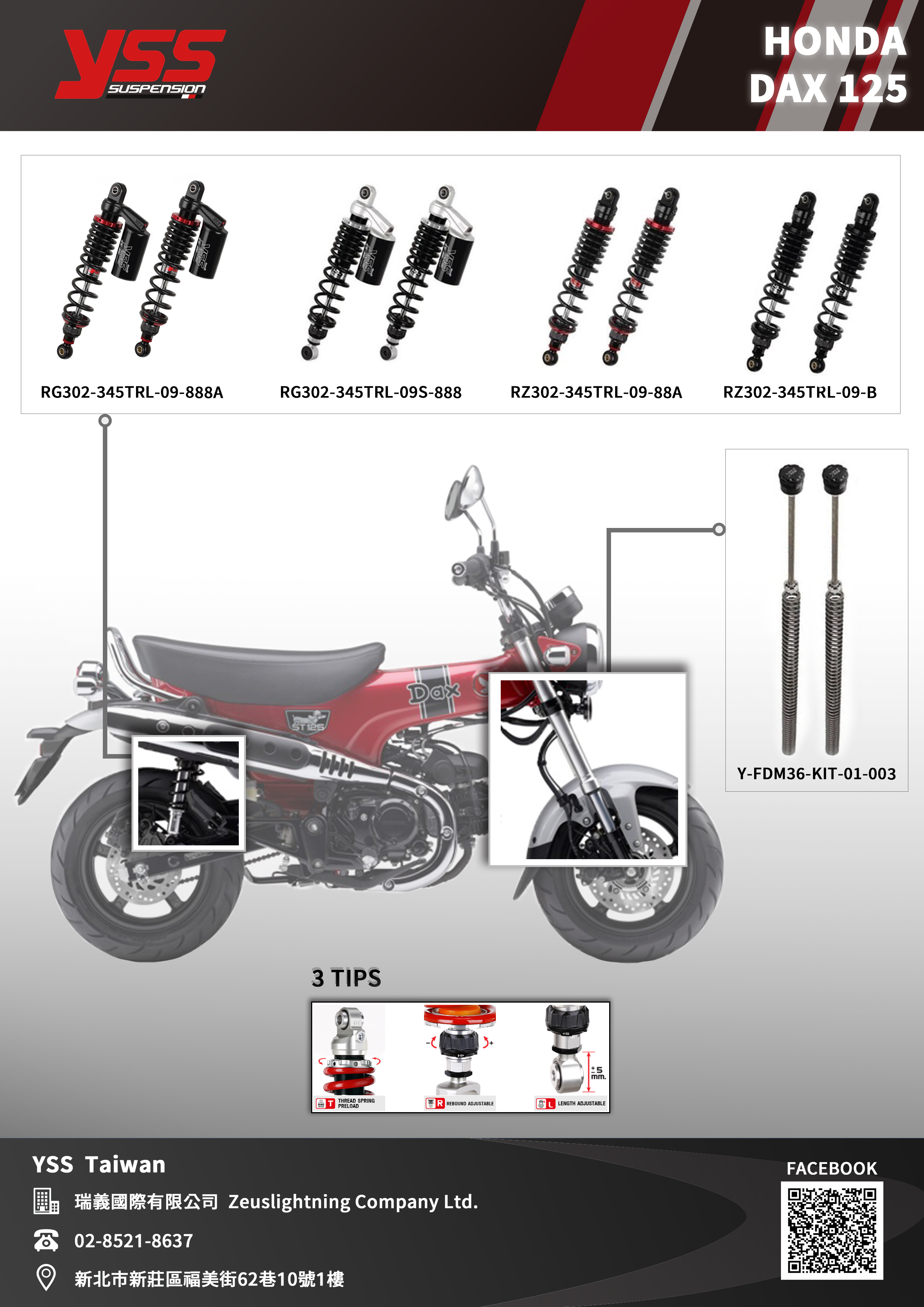 YSS DAX 125 避震器