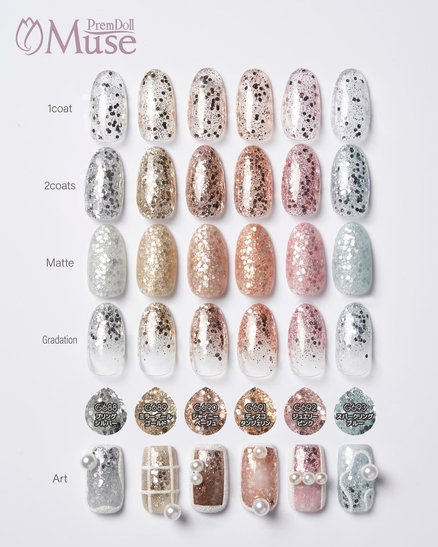 Muse Gel - G689 (3g)