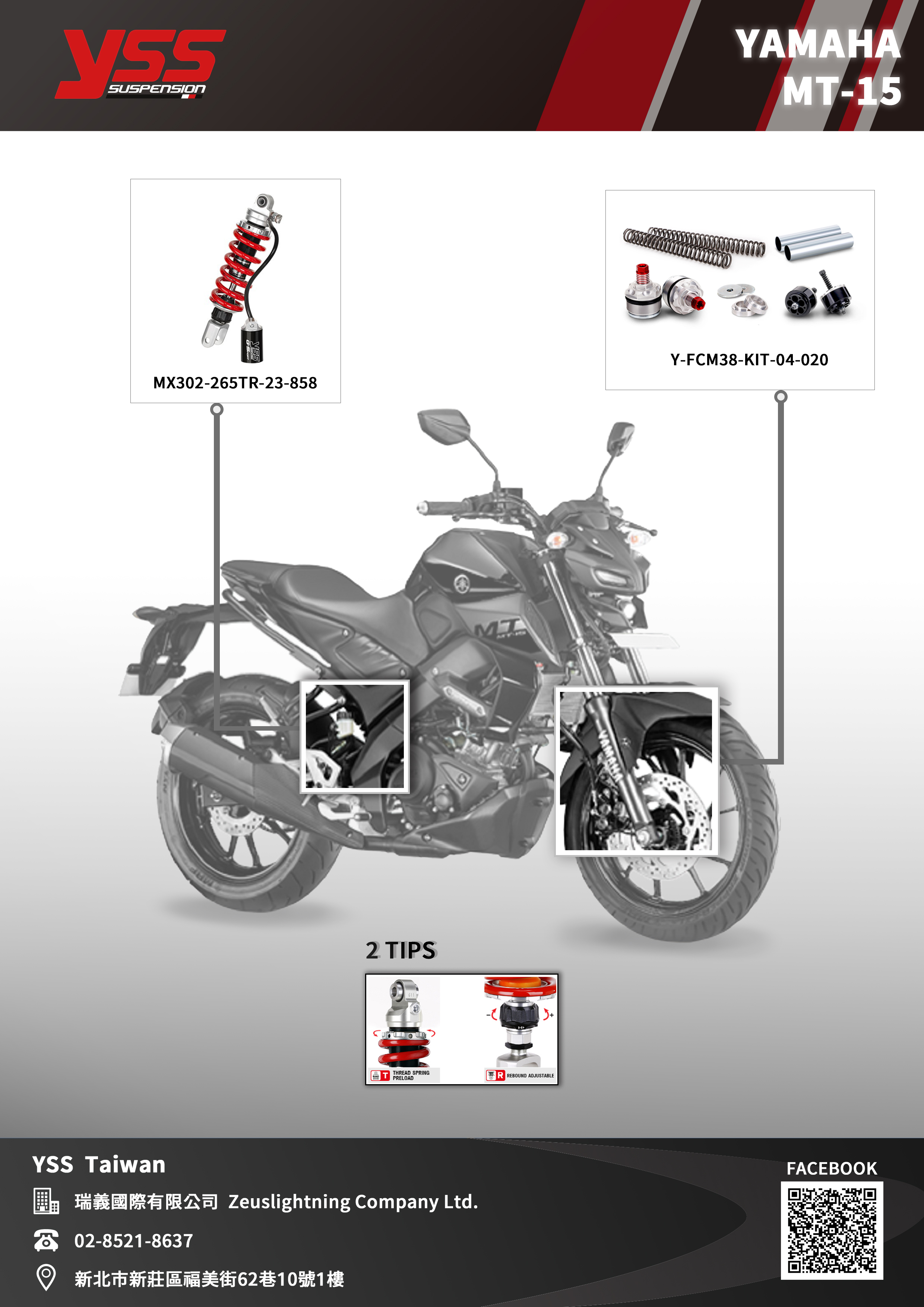 YSS MT-15 避震器組