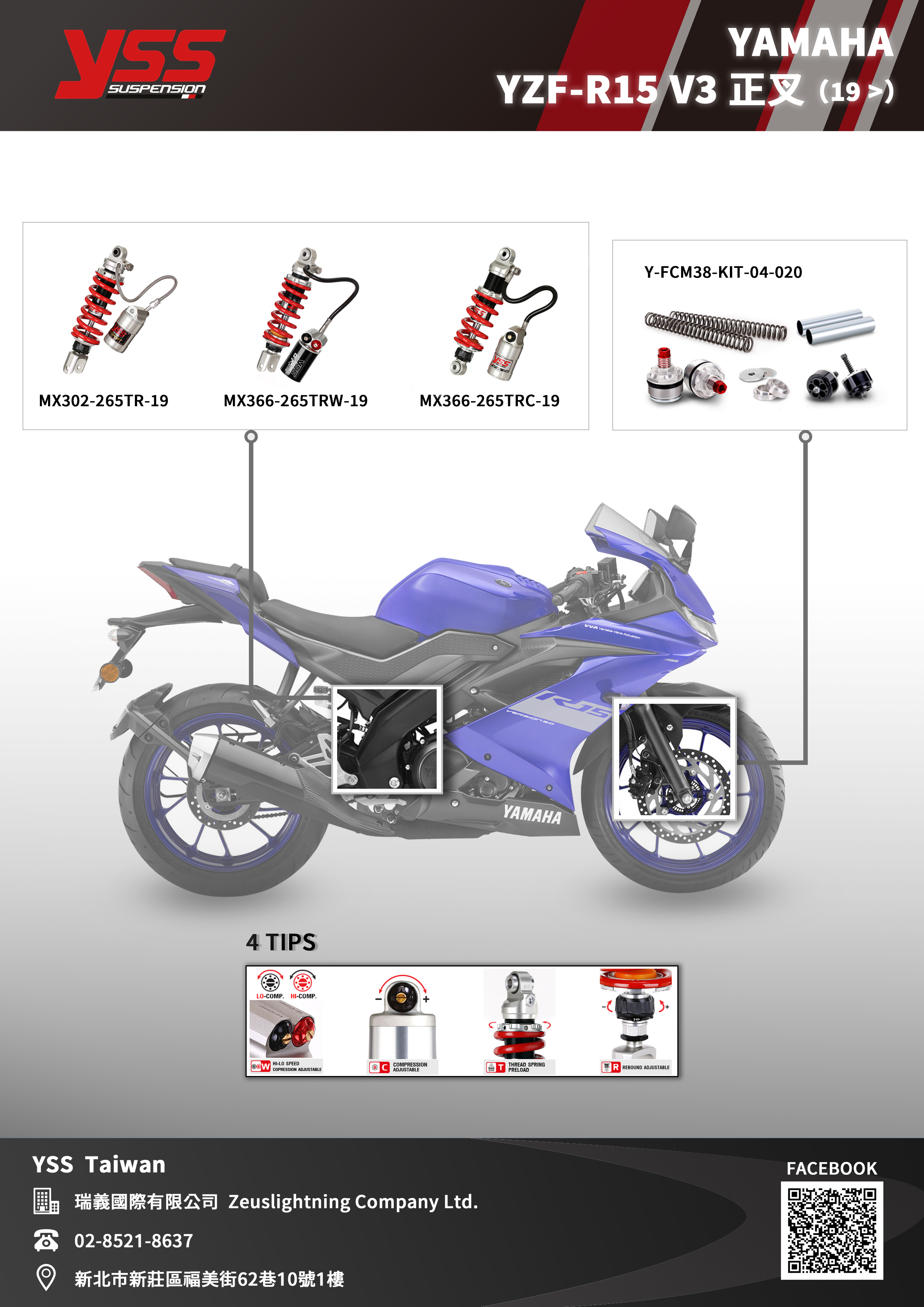 YSS R15 V3 避震器