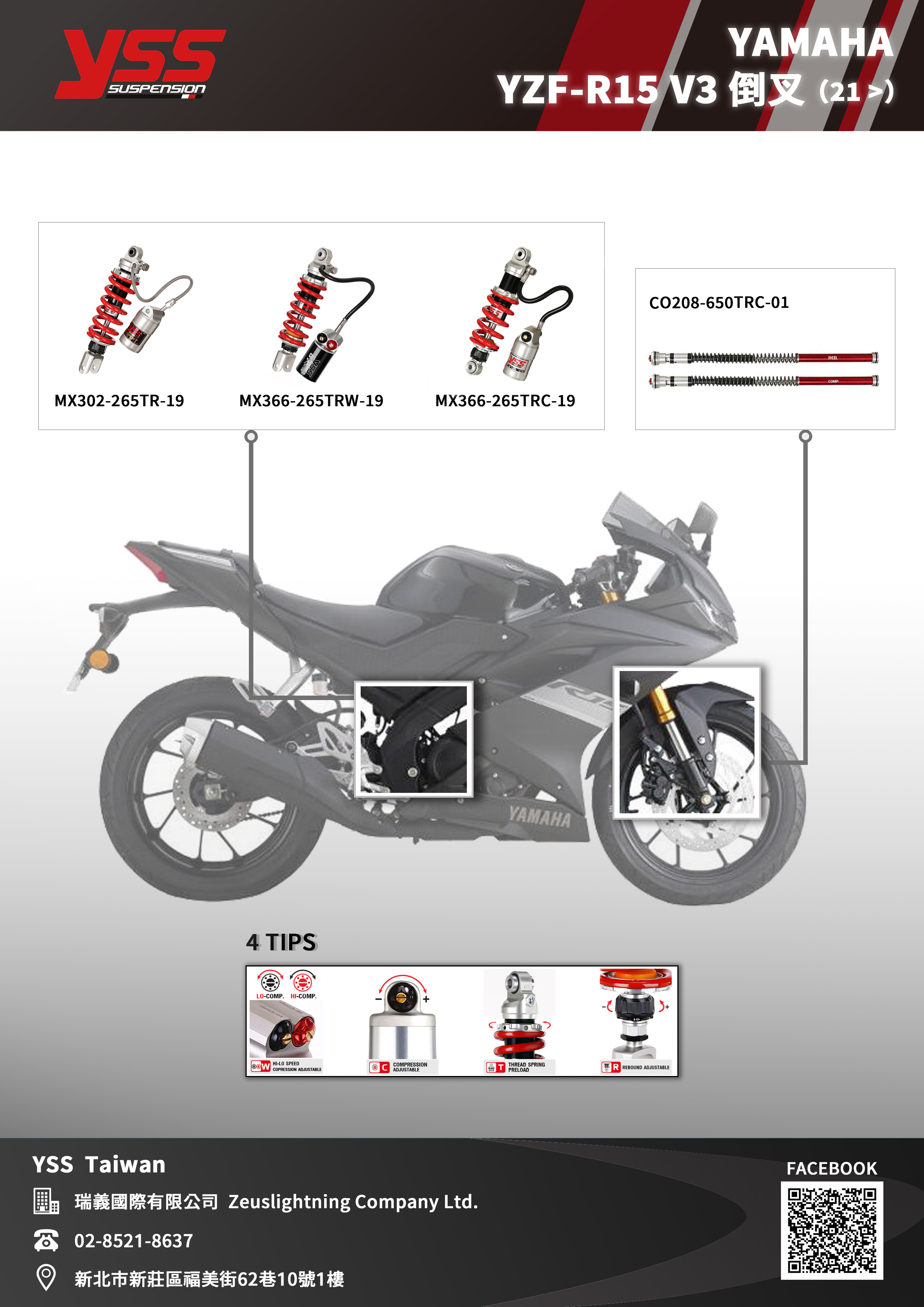 YSS R15 V3 避震器