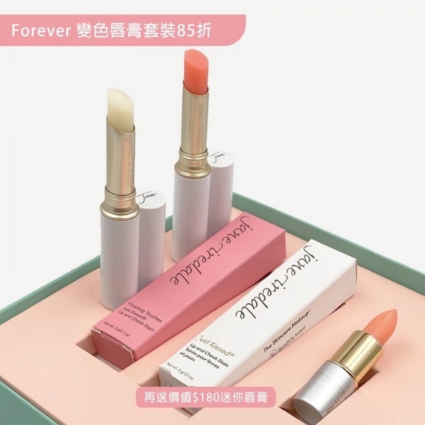 Jane Iredale 潤唇膏1+1再送MINI版聖誕套裝