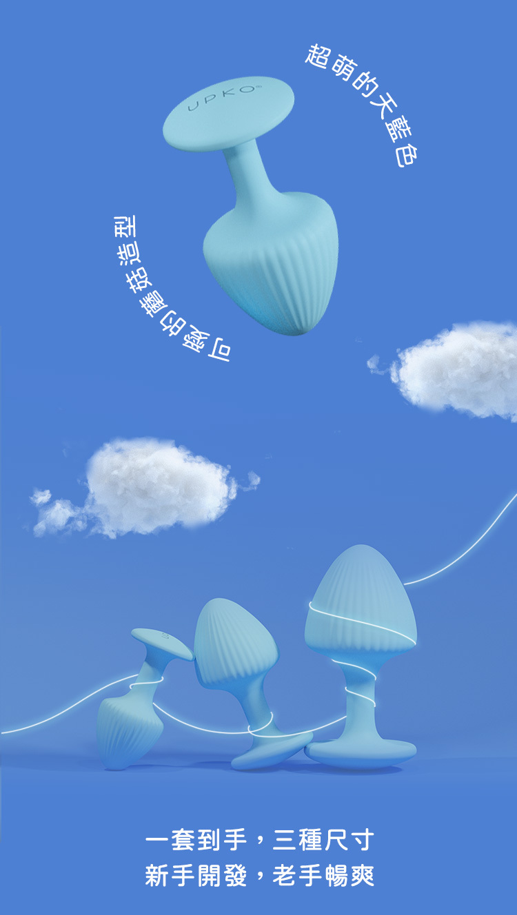 UPKO,義大利 UPKO,UPKO 迷幻蘑菇後庭玩具3件組,調教時尚,調教,調教扮演,BDSM,SM,親密關係,格雷,角色扮演,捆綁,禮物,繩縛,束縛,綁帶,口球,手拍,頸圈,項圈,牽引鏈,手銬,腳銬,馬鞭