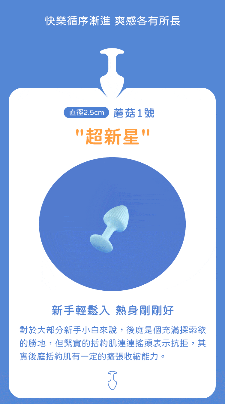 UPKO,義大利 UPKO,UPKO 迷幻蘑菇後庭玩具3件組,調教時尚,調教,調教扮演,BDSM,SM,親密關係,格雷,角色扮演,捆綁,禮物,繩縛,束縛,綁帶,口球,手拍,頸圈,項圈,牽引鏈,手銬,腳銬,馬鞭