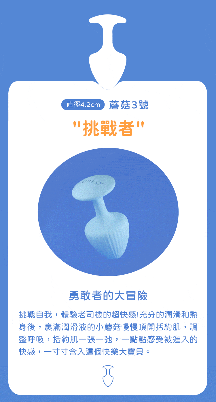 UPKO,義大利 UPKO,UPKO 迷幻蘑菇後庭玩具3件組,調教時尚,調教,調教扮演,BDSM,SM,親密關係,格雷,角色扮演,捆綁,禮物,繩縛,束縛,綁帶,口球,手拍,頸圈,項圈,牽引鏈,手銬,腳銬,馬鞭