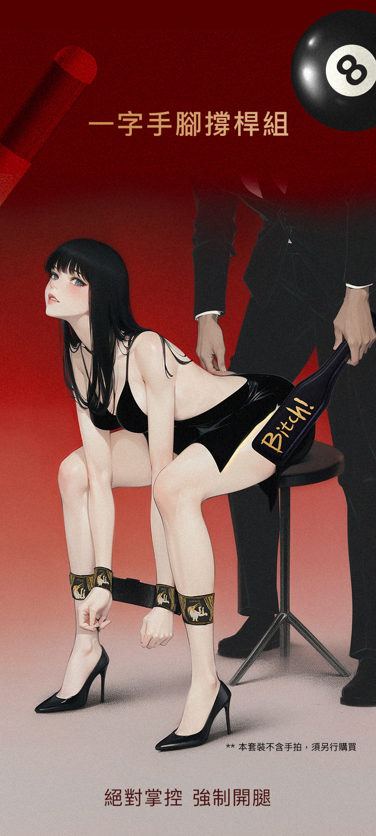 UPKO,義大利 UPKO,UPKO 一字手腳撐桿組,調教時尚,調教,調教扮演,BDSM,SM,親密關係,格雷,角色扮演,捆綁,禮物,繩縛,束縛,綁帶,口球,手拍,頸圈,項圈,牽引鏈,手銬,腳銬,馬鞭