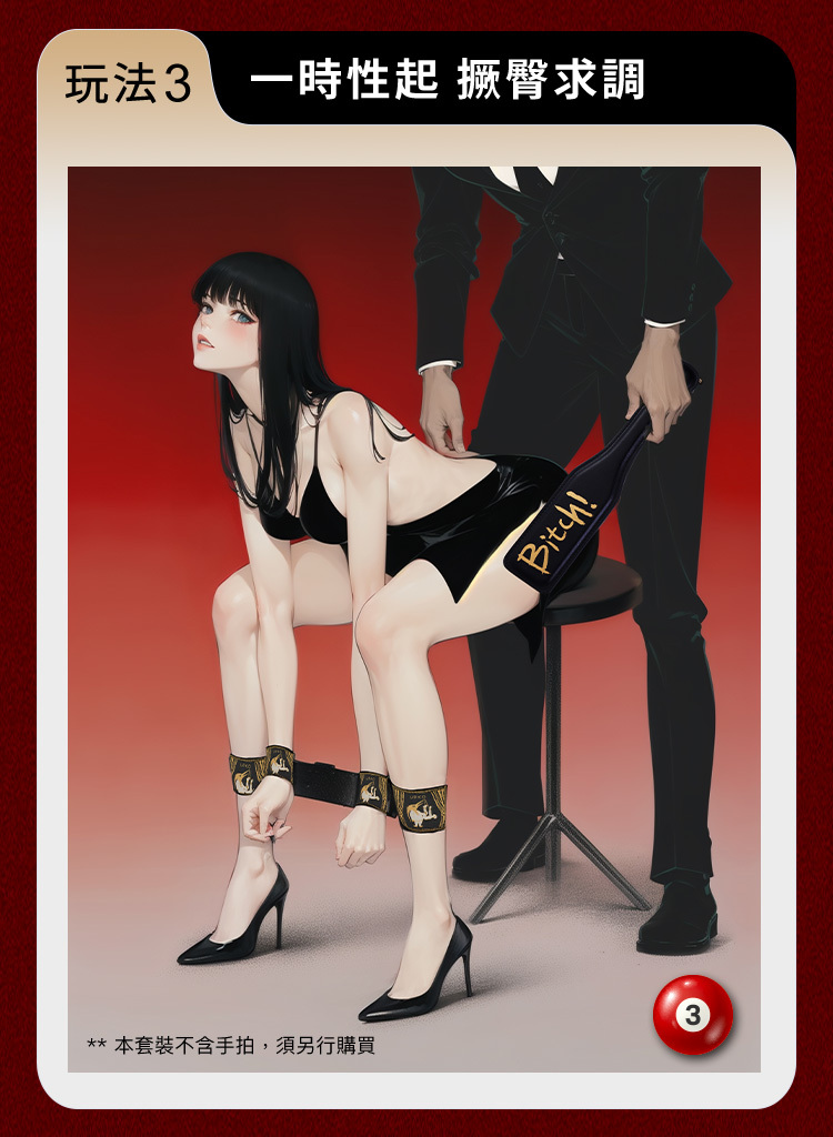 UPKO,義大利 UPKO,UPKO 一字手腳撐桿組,調教時尚,調教,調教扮演,BDSM,SM,親密關係,格雷,角色扮演,捆綁,禮物,繩縛,束縛,綁帶,口球,手拍,頸圈,項圈,牽引鏈,手銬,腳銬,馬鞭