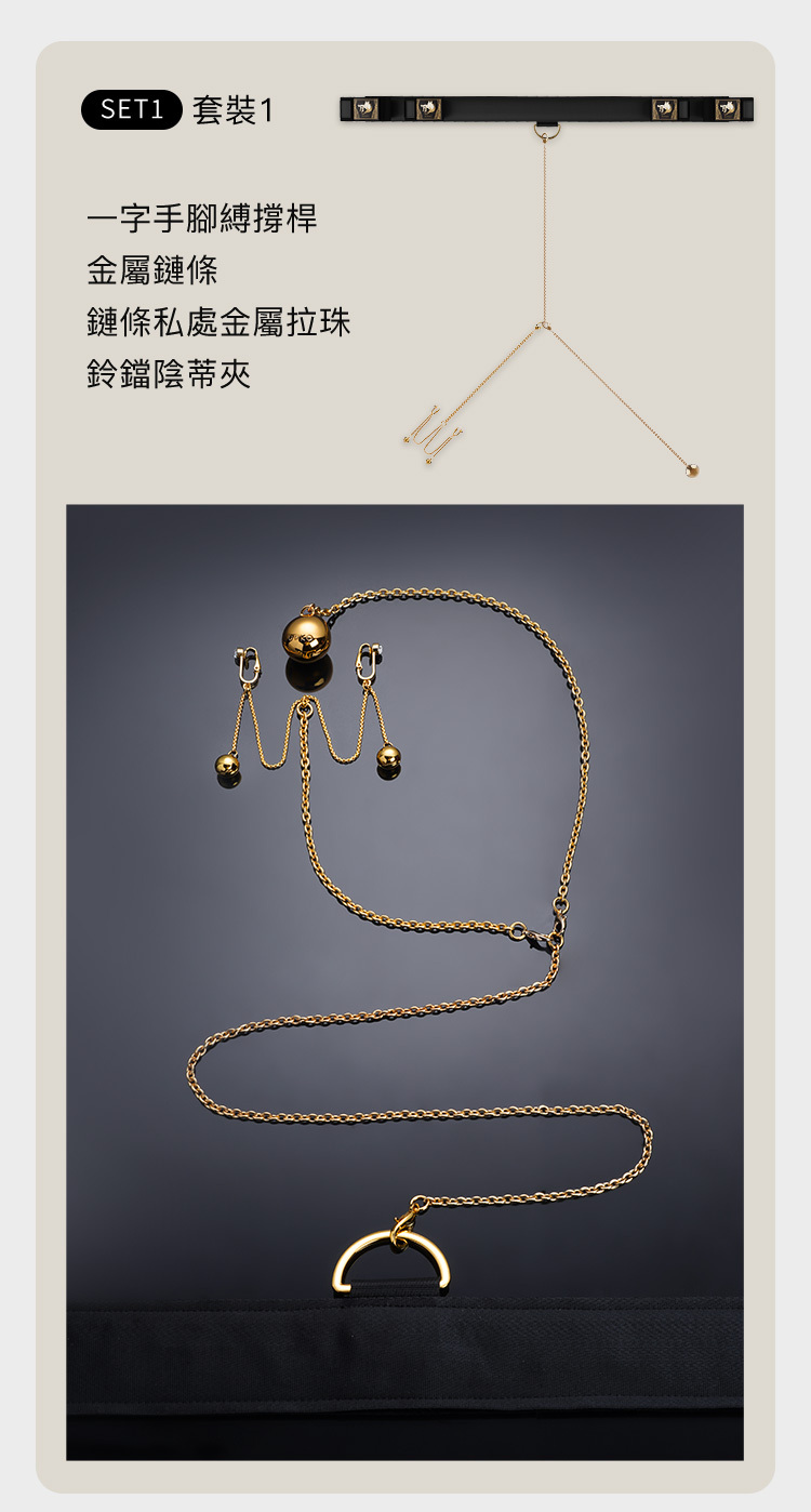 UPKO,義大利 UPKO,UPKO 一字手腳撐桿組,調教時尚,調教,調教扮演,BDSM,SM,親密關係,格雷,角色扮演,捆綁,禮物,繩縛,束縛,綁帶,口球,手拍,頸圈,項圈,牽引鏈,手銬,腳銬,馬鞭