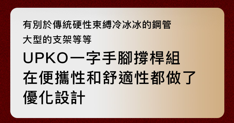 UPKO,義大利 UPKO,UPKO 一字手腳撐桿組,調教時尚,調教,調教扮演,BDSM,SM,親密關係,格雷,角色扮演,捆綁,禮物,繩縛,束縛,綁帶,口球,手拍,頸圈,項圈,牽引鏈,手銬,腳銬,馬鞭