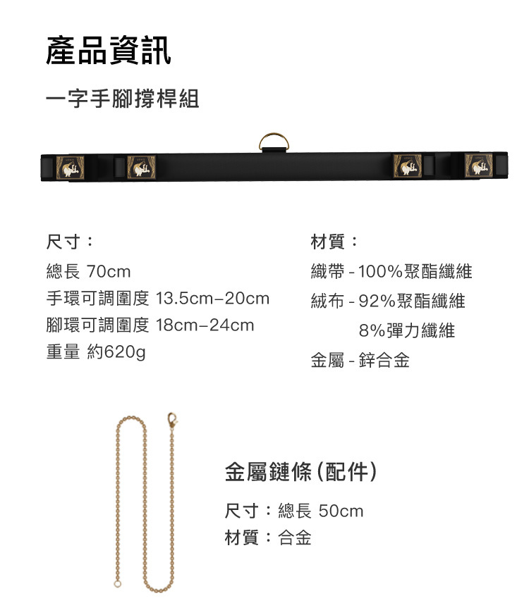 UPKO,義大利 UPKO,UPKO 一字手腳撐桿組,調教時尚,調教,調教扮演,BDSM,SM,親密關係,格雷,角色扮演,捆綁,禮物,繩縛,束縛,綁帶,口球,手拍,頸圈,項圈,牽引鏈,手銬,腳銬,馬鞭