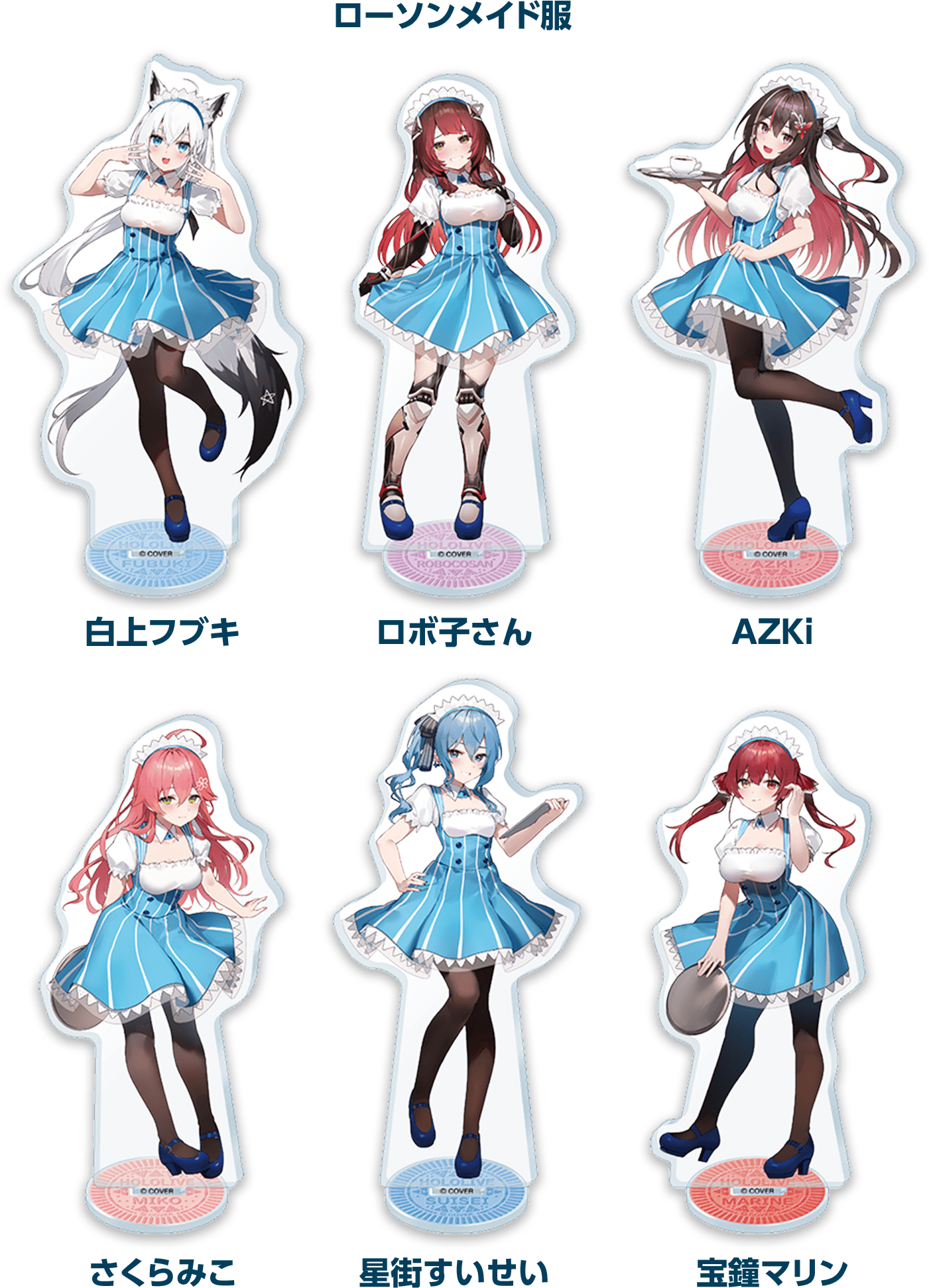 「官方代購」Hololive x Lawson 第5彈 周邊 #2 亞克力立牌 🤖⚒🌸☄️🌽🏴‍☠️