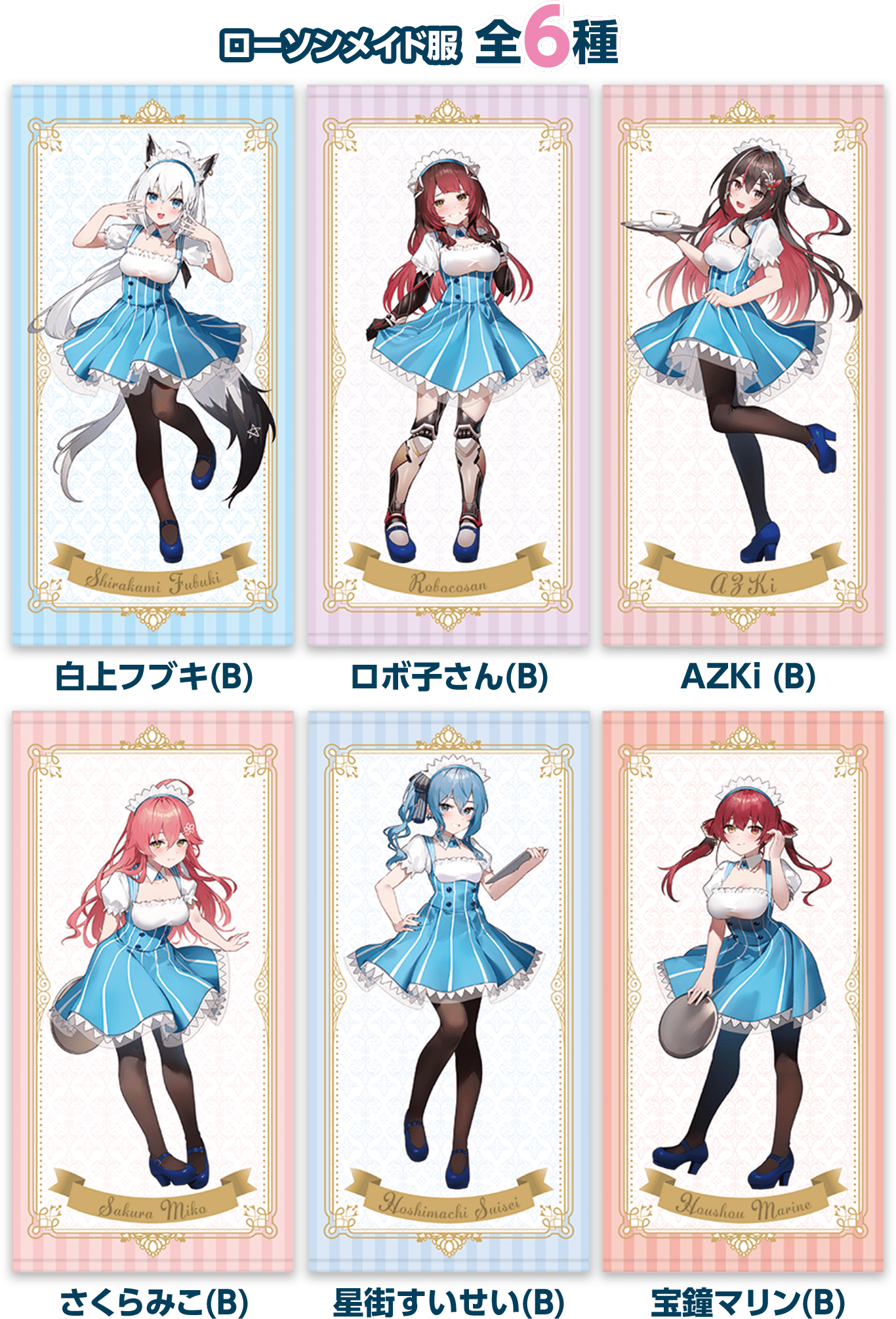 「官方代購」Hololive x Lawson 第5彈 周邊 #6 大毛巾 🤖⚒🌸☄️🌽🏴‍☠️