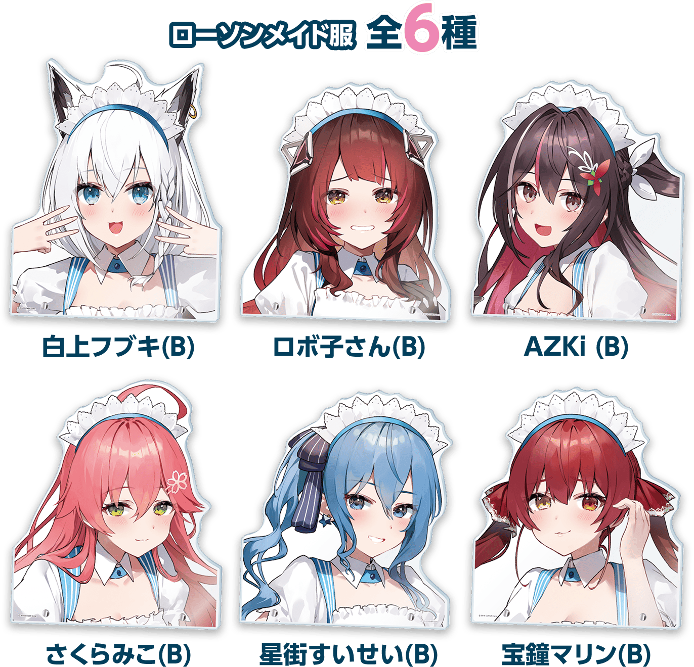 「官方代購」Hololive x Lawson 第5彈 周邊 #8 頭象立牌  🤖⚒🌸☄️🌽🏴‍☠️