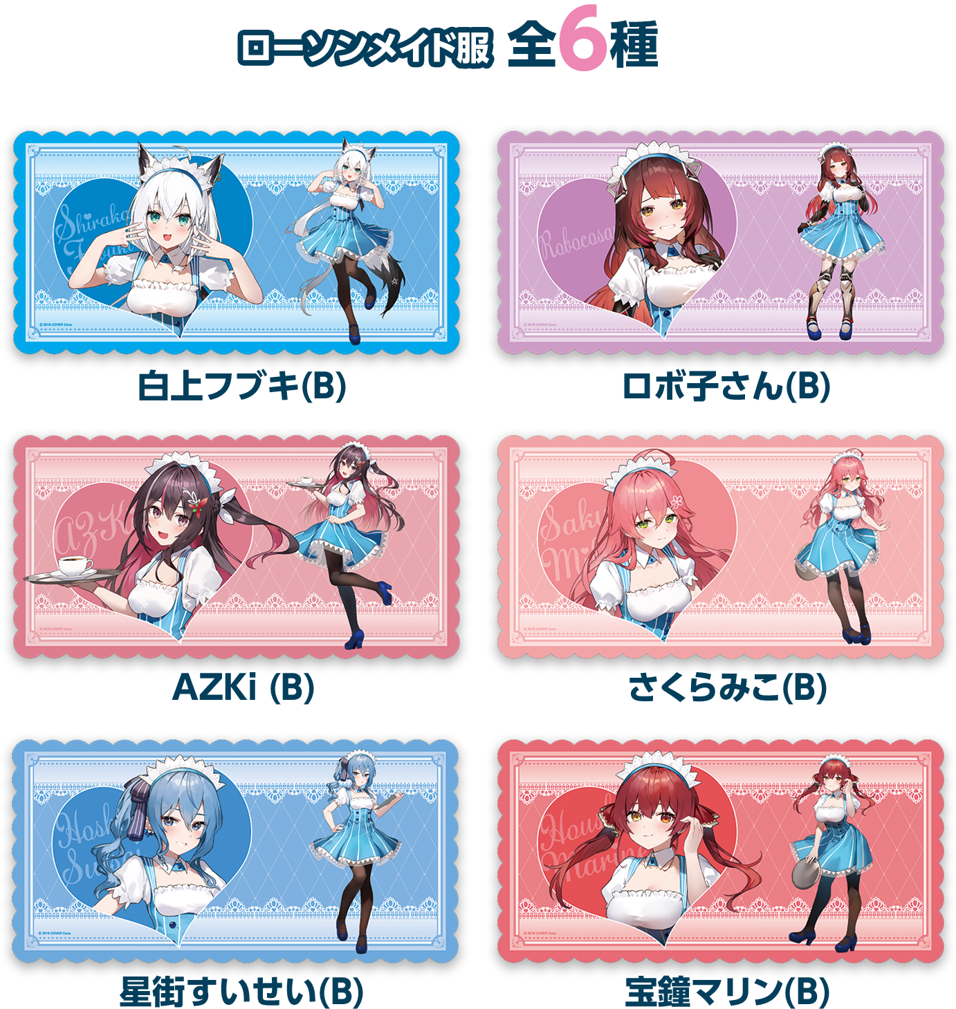 「官方代購」Hololive x Lawson 第5彈 周邊 #9 桌墊  🤖⚒🌸☄️🌽🏴‍☠️