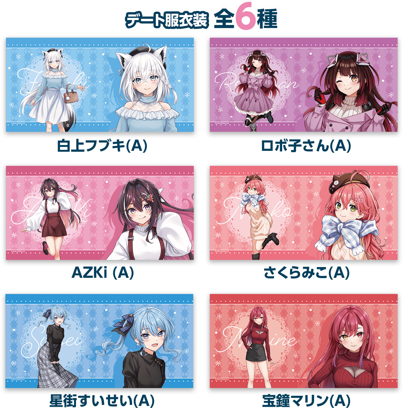 「官方代購」Hololive x Lawson 第5彈 周邊 #9 桌墊  🤖⚒🌸☄️🌽🏴‍☠️