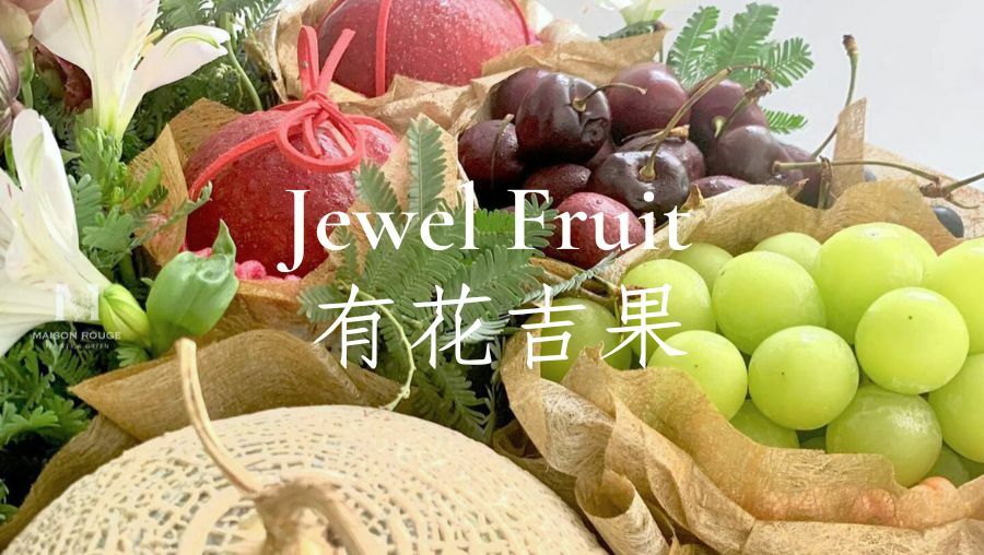 高級禮盒推薦・水果禮盒