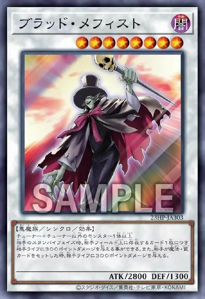 23HP-JA303 ブラッド・メフィスト