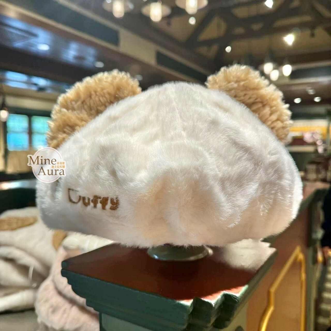 達菲 Duffy 絨毛 立體耳朵 造型 貝蕾帽 帽子 -上海迪士尼樂園