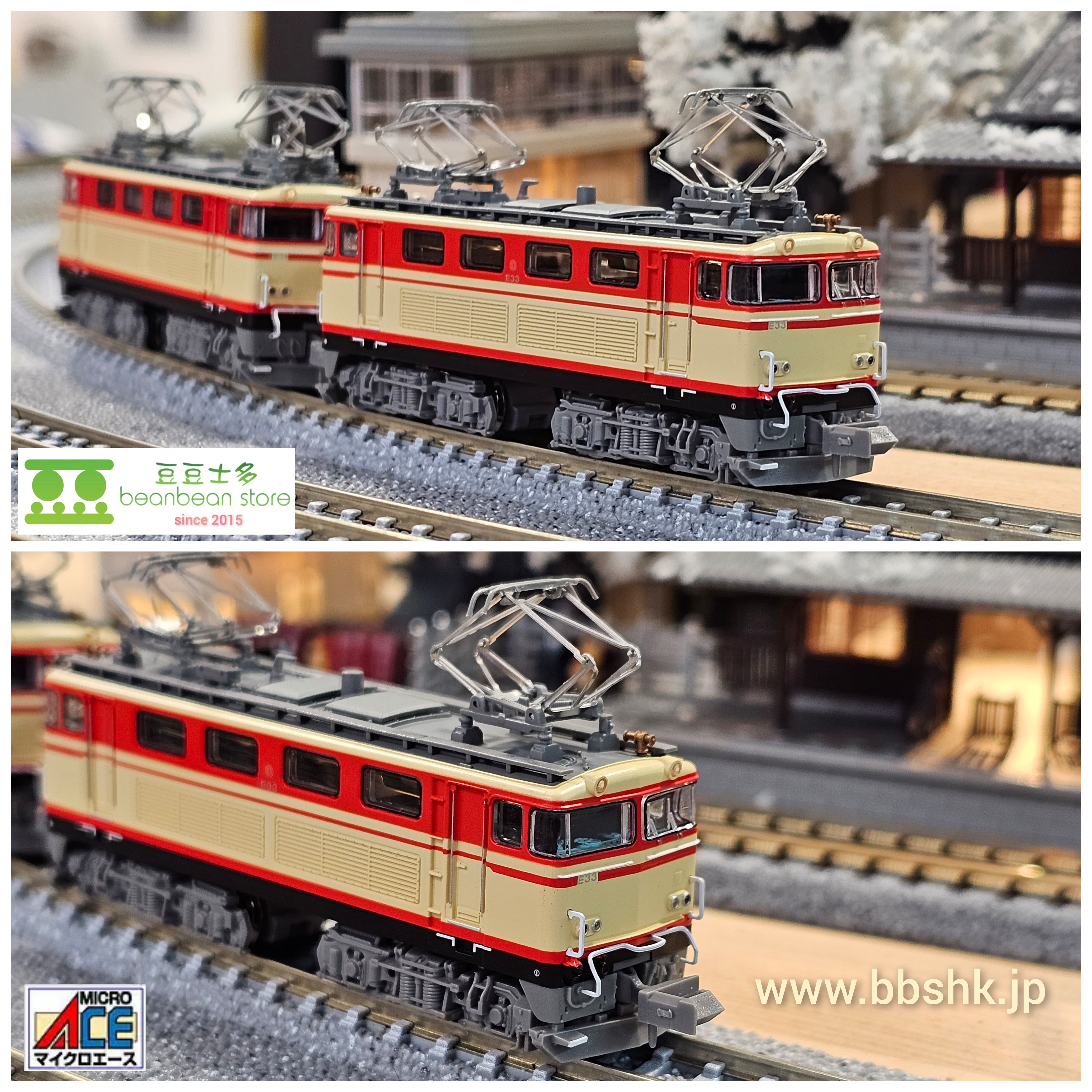 Micro Ace A9958 + A9959 西武鉄道 E31型電気機関車 (M+T)