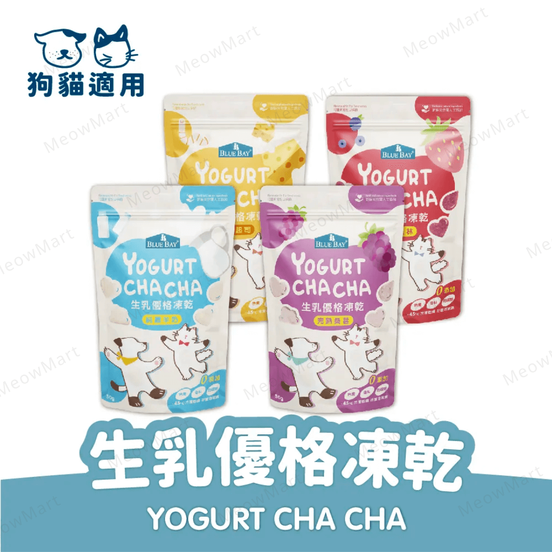 Blue Bay 生乳優格凍乾脆脆 50g (貓狗適用)