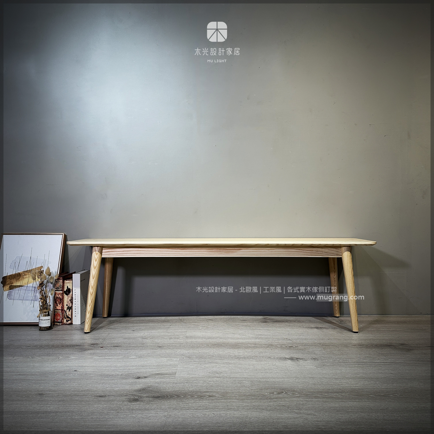 簡約全梣木全實木長凳|可訂製