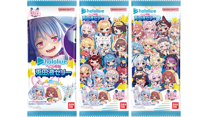 「第2團」「官方代購」Hololive Pekora特製 兔田液 果凍 食玩  兎田ぺこら👯‍♀️