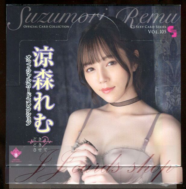 2023 CJ Vol.105 涼森玲夢Remu Suzumori - 心撲通的跳AV女優卡卡盒