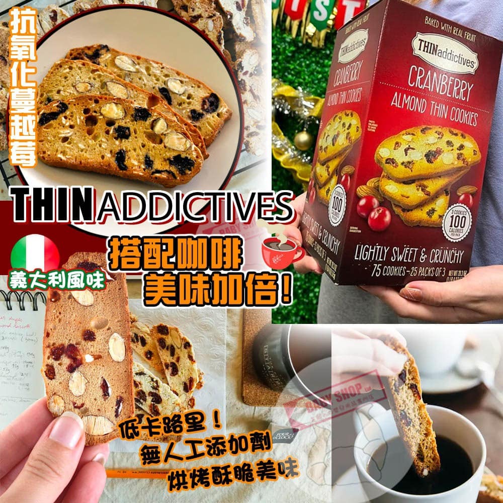 【預購】THIN addicitves F112501 蔓越莓乾果杏仁薄脆餅