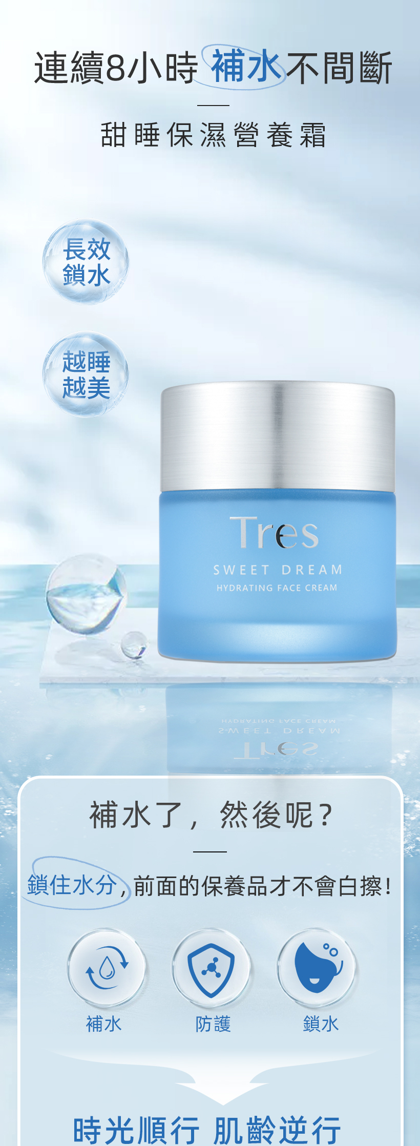 保濕乳霜_保濕霜_晚安面膜