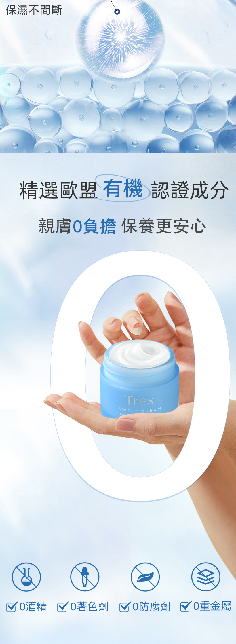 保濕乳霜_保濕霜_晚安面膜