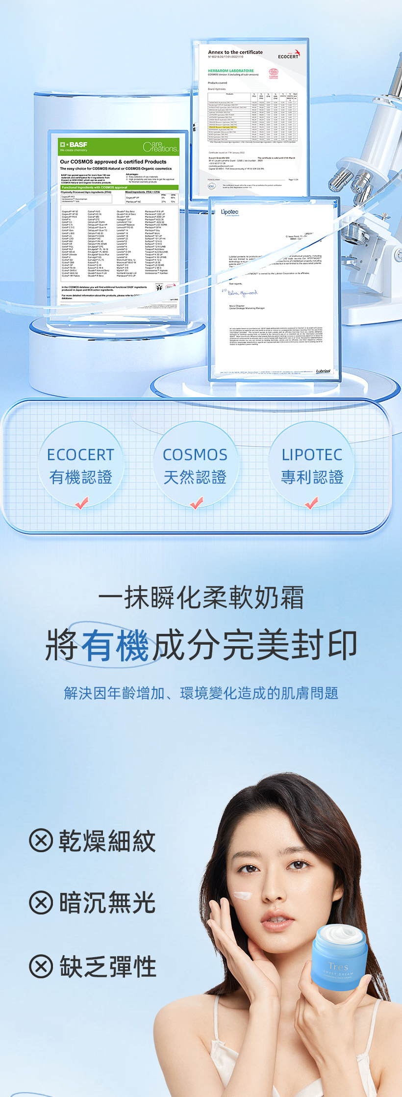 保濕乳霜_保濕霜_晚安面膜