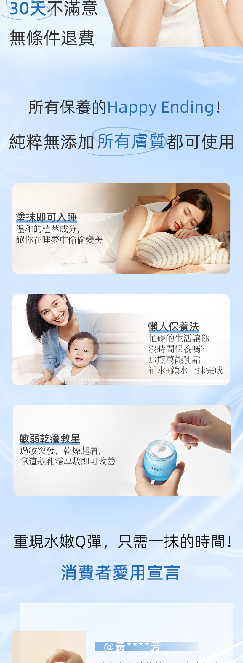 保濕乳霜_保濕霜_晚安面膜