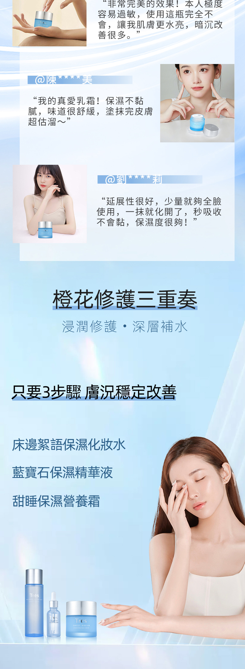 保濕乳霜_保濕霜_晚安面膜