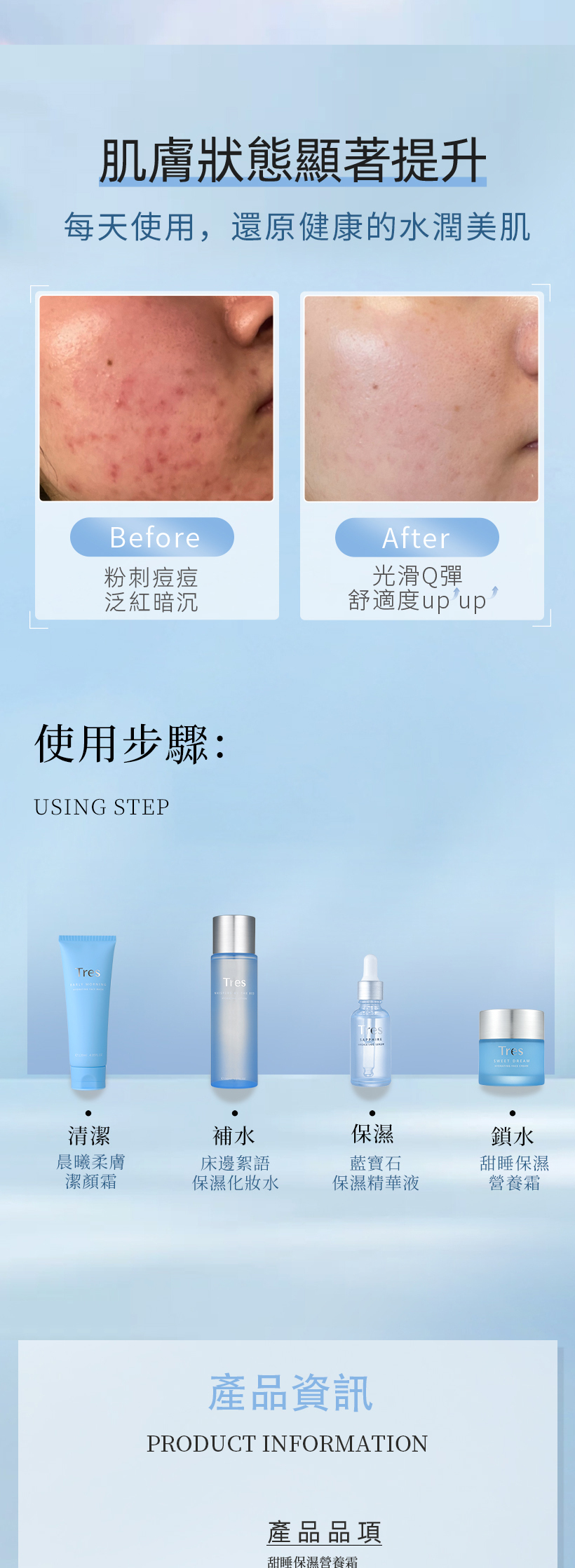 保濕乳霜_保濕霜_晚安面膜