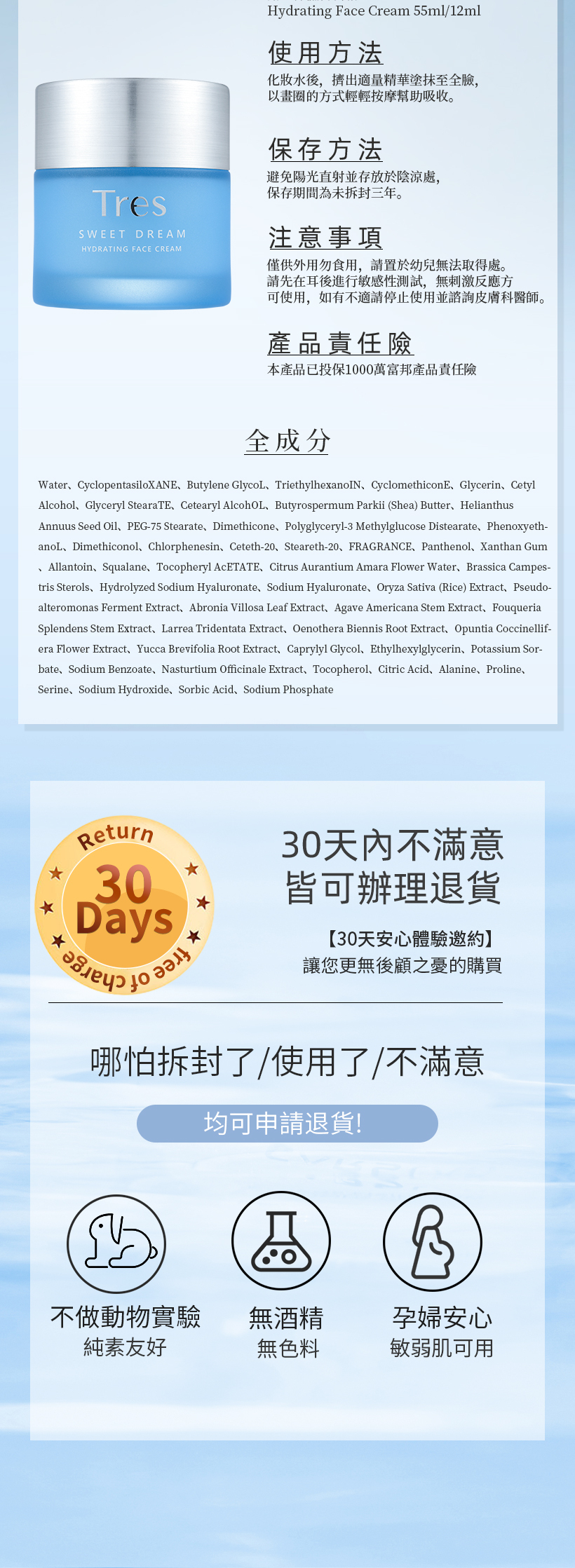 保濕乳霜_保濕霜_晚安面膜