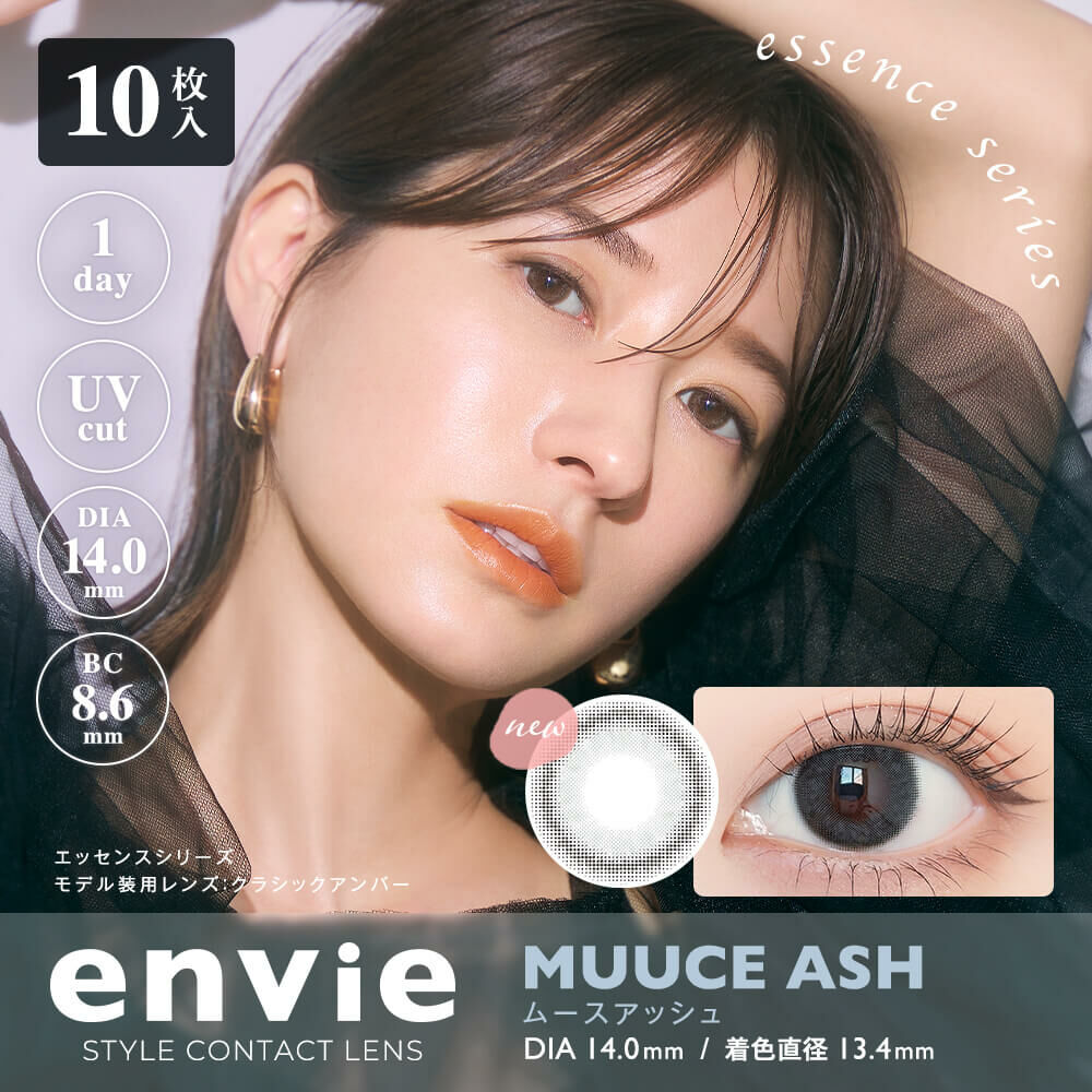 Envie 1Day Color Contact Lenses 日本Envie 每日即棄有色隱形眼鏡 10片(Muuce Ash)