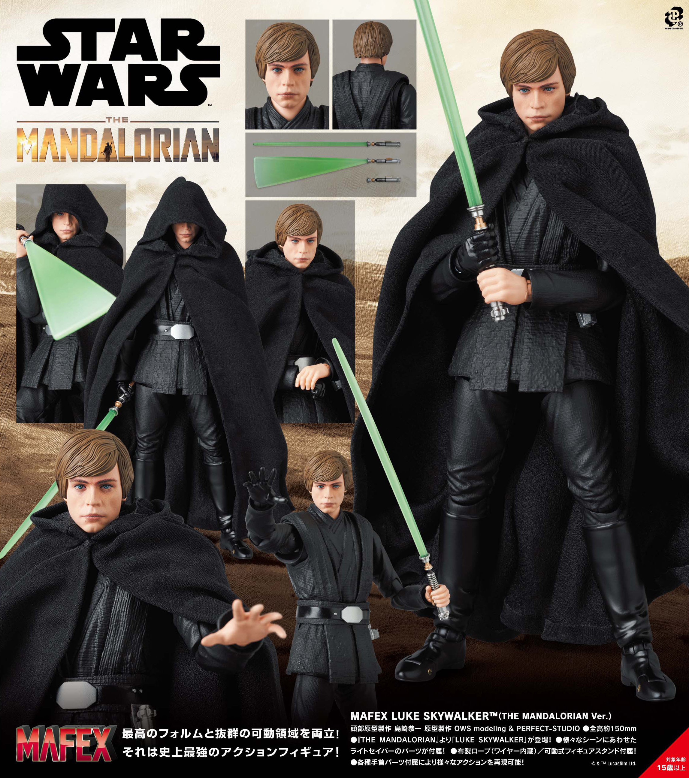 MAFEX 