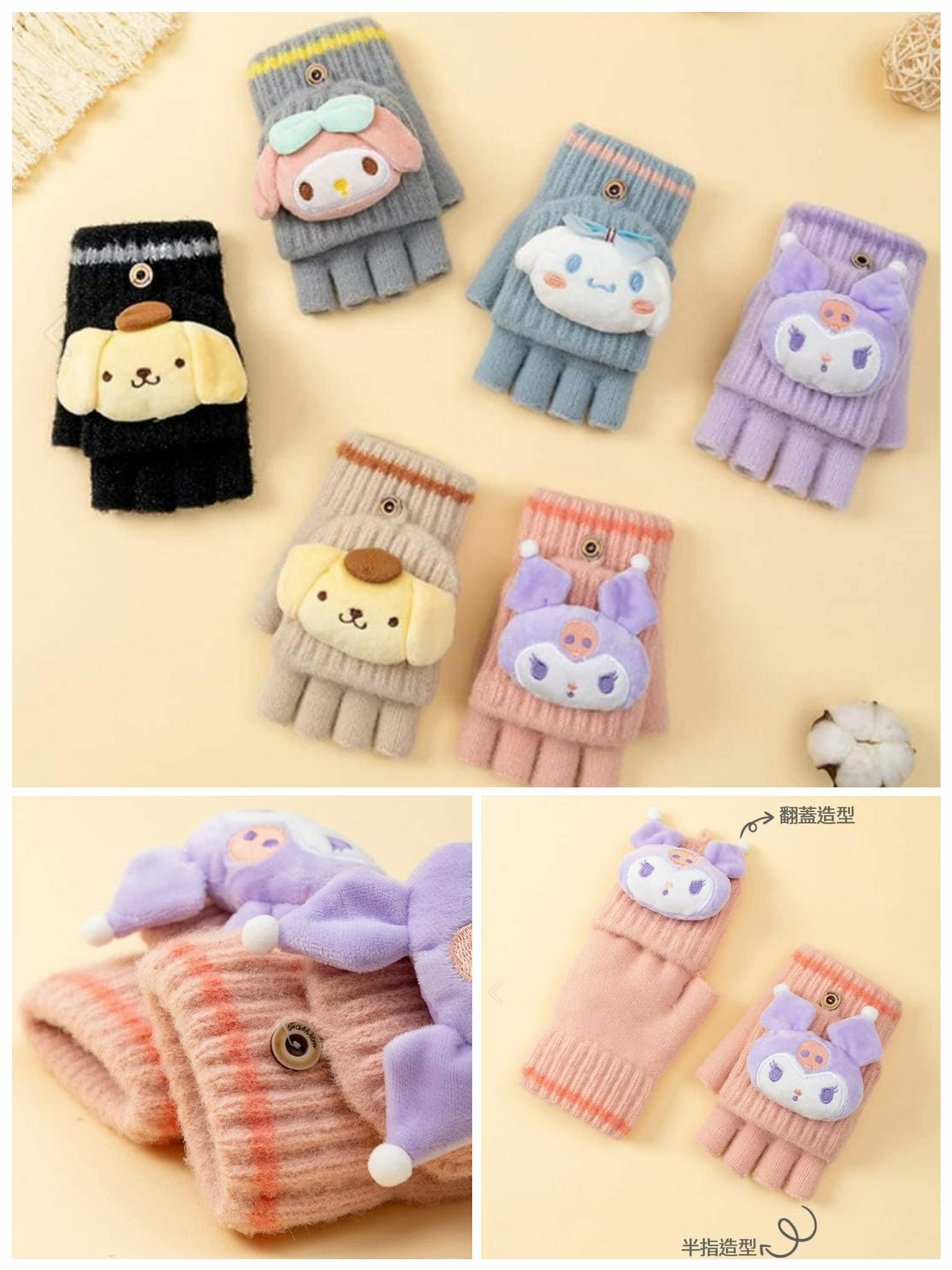 Sanrio兒童卡通加絨翻蓋手套-2301035
