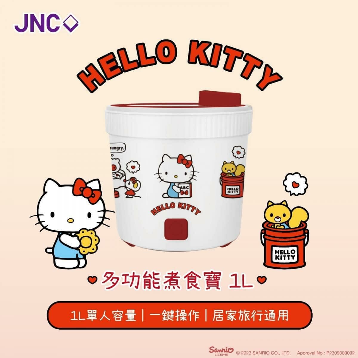 JNCx Hello Kitty 多功能煮食寶