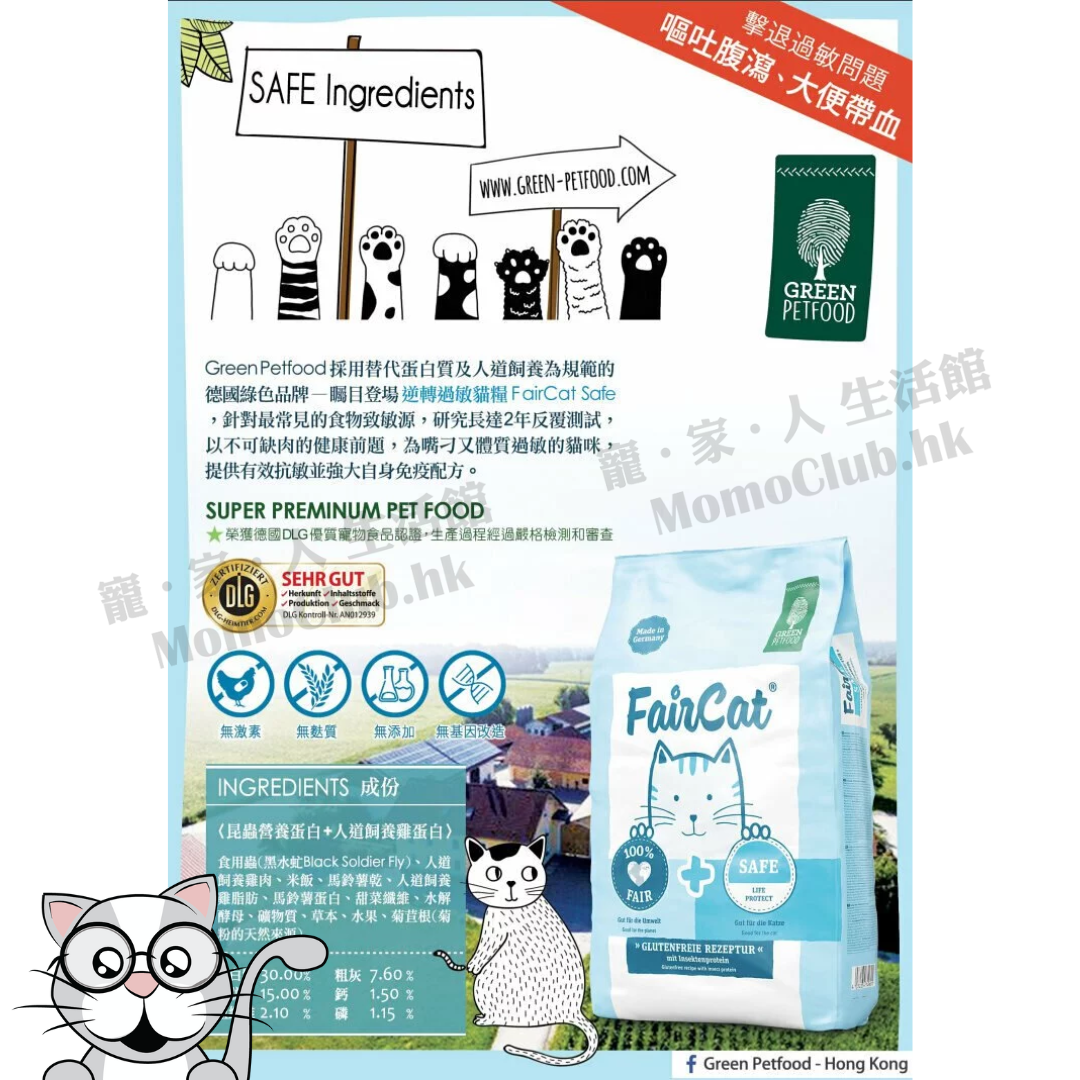 Green Petfood - FairCat Safe - 逆轉過敏貓糧 [300g / 7.5kg]