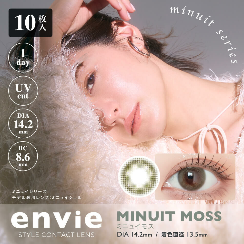 Envie 1Day Color Contact Lenses 日本Envie 每日即棄有色隱形眼鏡 10片(Minuit Moss)