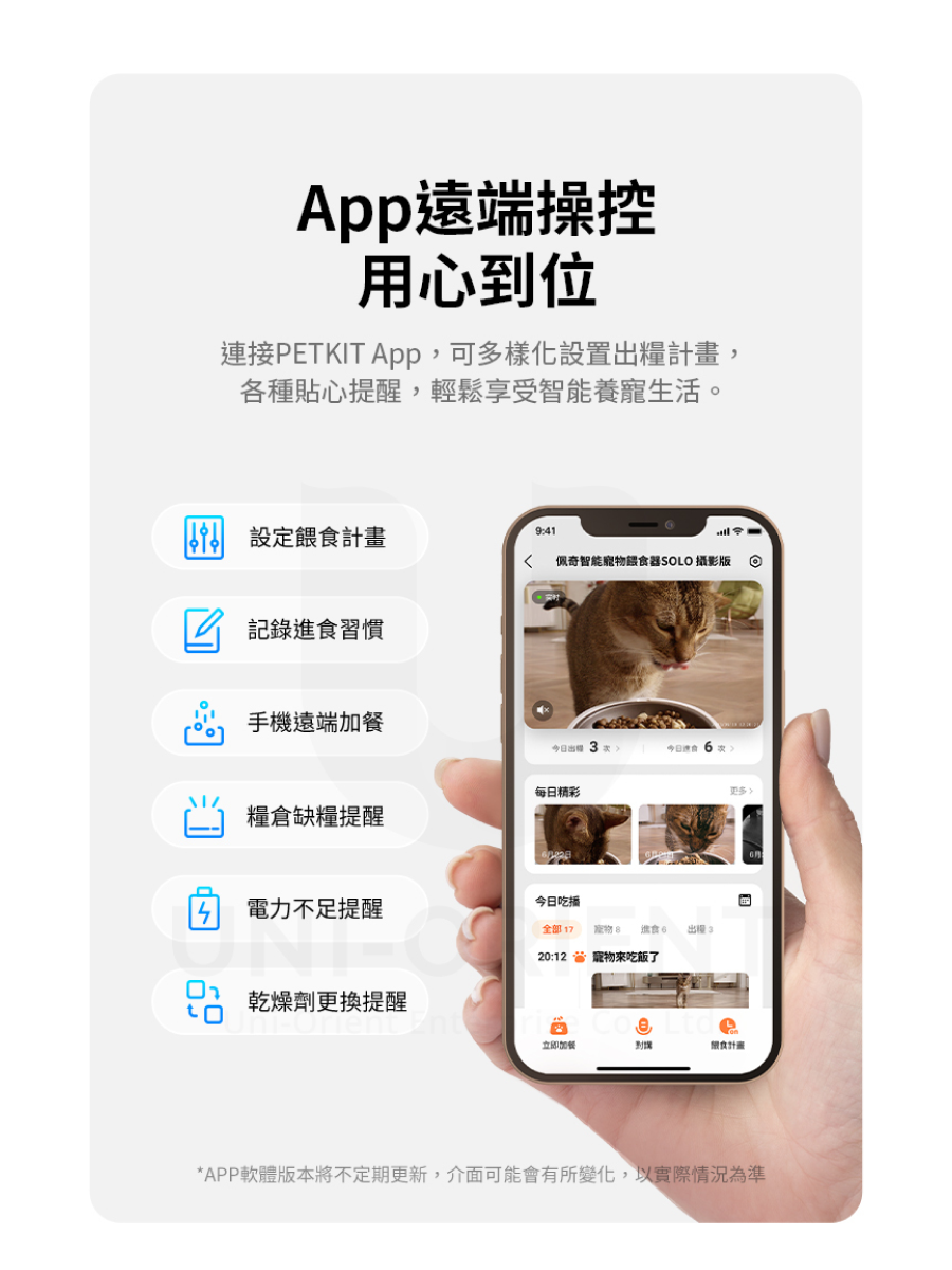 【PETKIT 佩奇】智能寵物餵食器SOLO｜攝影版