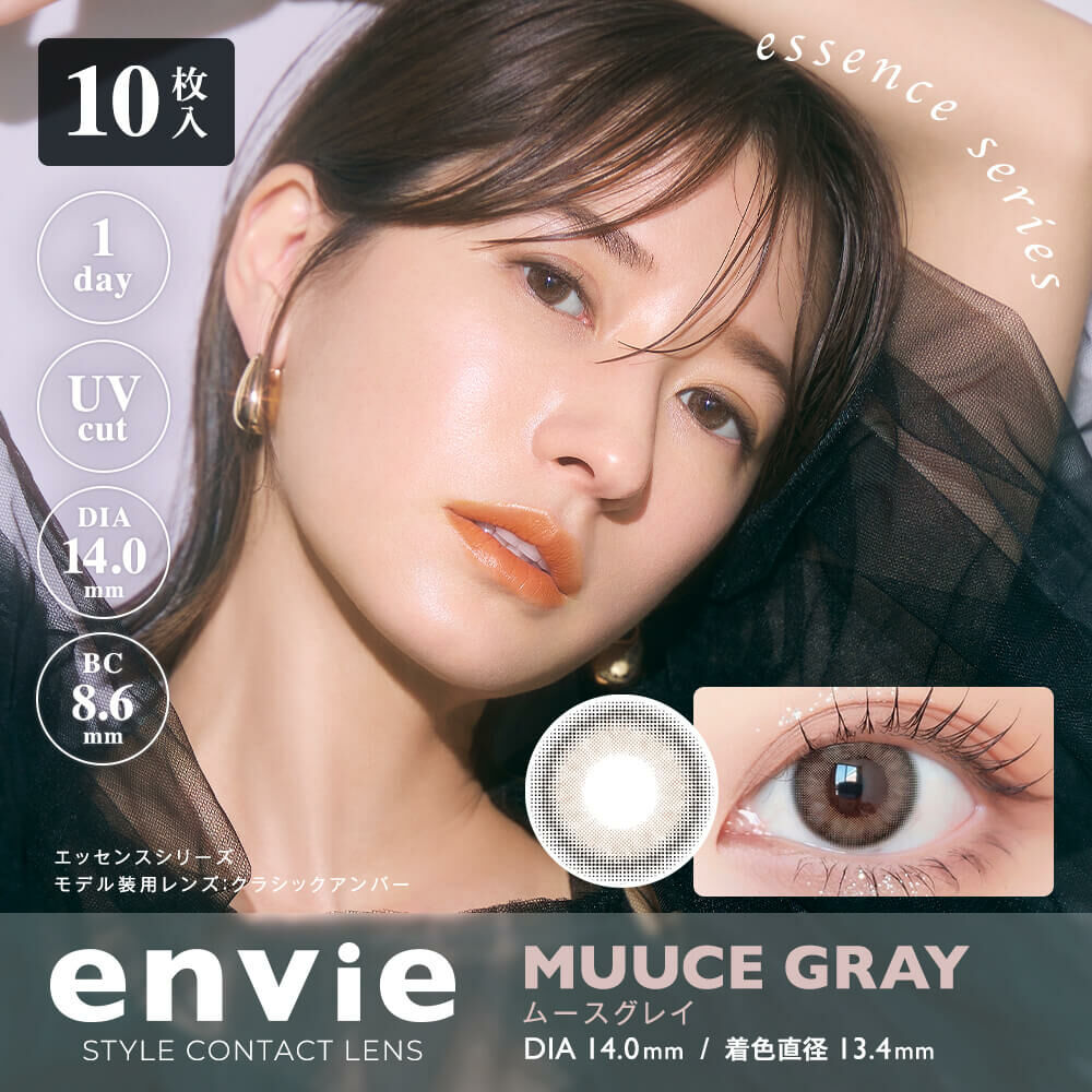 Envie 1Day Color Contact Lenses 日本Envie 每日即棄有色隱形眼鏡 10片(Muuce Gray)